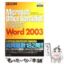 äʤޡŷԾŹ㤨֡š Ǥ뼰꽸MicrosoftOfficeSpecialist꽸Wor / ץA / ץ쥹 [ñ]ڥ᡼̵ۡڤбۡפβǤʤ327ߤˤʤޤ