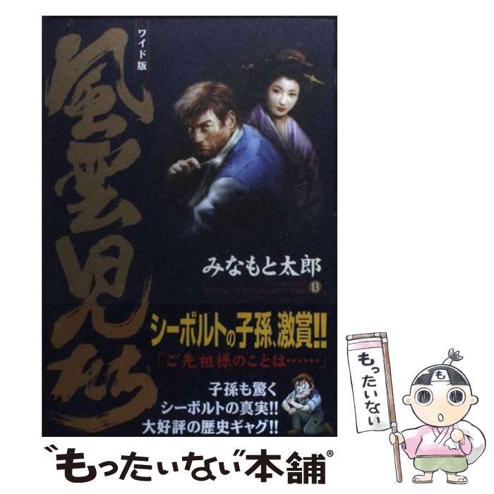 ����š� ��������������13���� / �ߤʤ�� ��Ϻ / �ꥤ�ɼ� [���ߥå�]�ڥ᡼��������̵���ۡں�û������ã�б���