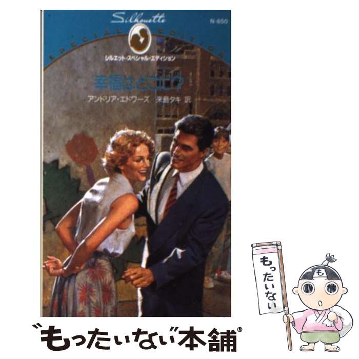 äʤޡŷԾŹ㤨֡š ʡϤɤˡ / ɥꥢ ɥ,  , Andrea Edwards / ϡѡ󥺡ѥ []ڥ᡼̵ۡںûãбۡפβǤʤ295ߤˤʤޤ