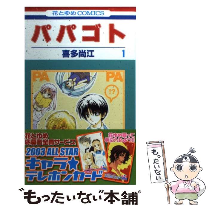 äʤޡŷԾŹ㤨֡š ѥѥ 1 / ¿  /  [ߥå]ڥ᡼̵ۡںûãбۡפβǤʤ315ߤˤʤޤ