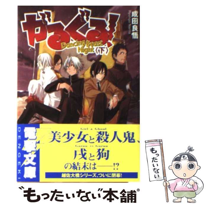 楽天市場】5656（ライトノベル｜本・雑誌・コミック）の通販