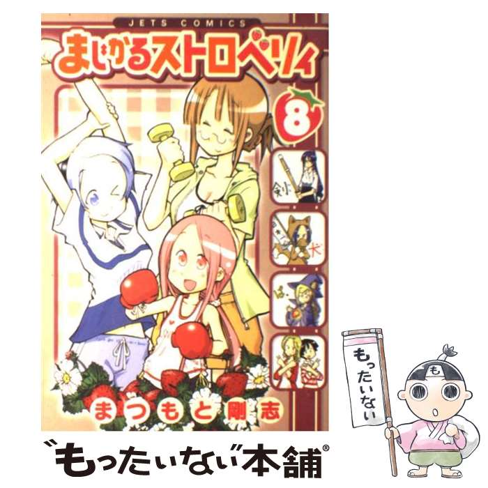 ����š� �ޤ����륹�ȥ��٥ꥣ 8/ �ޤĤ�ȹ�� / �ޤĤ�� ��� / ������ [���ߥå�]�ڥ᡼��������̵���ۡں�û������ã�б���