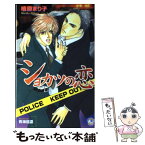 【中古】 ショカツの恋 / 檜原 まり子, 青海 信濃 / 白泉社 [新書]【メール便送料無料】【あす楽対応】