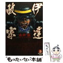 【中古】 伊達政宗 / 永井 豪, ダイナミック プロ / リイド社 [コミック]【メール便送料無料】【あす楽対応】