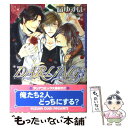 著者：扇ゆずは出版社：フロンティアワークスサイズ：コミックISBN-10：4861343666ISBN-13：9784861343667■こちらの商品もオススメです ● ネオンサイン・アンバー / おげれつ たなか / 新書館 [コミック] ● 花のみぞ知る 2 / 宝井 理人 / 大洋図書 [コミック] ● 花のみぞ知る 3 / 宝井 理人 / 大洋図書 [コミック] ● 花のみやこで / 宝井 理人 / 大洋図書 [コミック] ● 花のみぞ知る 1 / 宝井 理人 / 大洋図書 [コミック] ● ふたりの熱量 / 橋本 あおい / 新書館 [コミック] ● DARLING / 扇ゆずは / フロンティアワークス [コミック] ● 茅島氏の優雅な生活 2（英国旅行編） / 麻々原 絵里依, 遠野 春日 / 芳文社 [コミック] ● 最近の部下は難解です / 海野 幸, 篠崎 マイ / 二見書房 [文庫] ● 澪つくし / 扇 ゆずは / リブレ [コミック] ● 王子と従者の方程式 / 五城 タイガ / コアマガジン [コミック] ● 険悪だった僕たちの、ハネムーンのすべて。 / Aion, 北沢きょう / 心交社 [文庫] ● レオパード白書 1 / 扇 ゆずは / 新書館 [コミック] ● じゃじゃ馬花嫁 / 秀香穂里, 水名瀬雅良 / 笠倉出版社 [単行本] ● 悪循環な×× 上巻 / ほむら じいこ / リブレ出版 [コミック] ■通常24時間以内に出荷可能です。※繁忙期やセール等、ご注文数が多い日につきましては　発送まで48時間かかる場合があります。あらかじめご了承ください。 ■メール便は、1冊から送料無料です。※宅配便の場合、2,500円以上送料無料です。※あす楽ご希望の方は、宅配便をご選択下さい。※「代引き」ご希望の方は宅配便をご選択下さい。※配送番号付きのゆうパケットをご希望の場合は、追跡可能メール便（送料210円）をご選択ください。■ただいま、オリジナルカレンダーをプレゼントしております。■お急ぎの方は「もったいない本舗　お急ぎ便店」をご利用ください。最短翌日配送、手数料298円から■まとめ買いの方は「もったいない本舗　おまとめ店」がお買い得です。■中古品ではございますが、良好なコンディションです。決済は、クレジットカード、代引き等、各種決済方法がご利用可能です。■万が一品質に不備が有った場合は、返金対応。■クリーニング済み。■商品画像に「帯」が付いているものがありますが、中古品のため、実際の商品には付いていない場合がございます。■商品状態の表記につきまして・非常に良い：　　使用されてはいますが、　　非常にきれいな状態です。　　書き込みや線引きはありません。・良い：　　比較的綺麗な状態の商品です。　　ページやカバーに欠品はありません。　　文章を読むのに支障はありません。・可：　　文章が問題なく読める状態の商品です。　　マーカーやペンで書込があることがあります。　　商品の痛みがある場合があります。