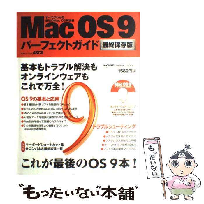 楽天市場】mac os9の通販 楽天市場】mac os9の通販