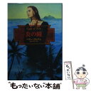 著者：ヘザー グレアム, ほんて ちえ, Heather Graham出版社：ハーパーコリンズ・ジャパンサイズ：文庫ISBN-10：4596911428ISBN-13：9784596911421■こちらの商品もオススメです ● 聖夜が終わるとき / ヘザー グレアム, Heather Graham, 宮崎 真紀 / ハーパーコリンズ・ジャパン [文庫] ● 白い迷路 / ヘザー グレアム, Heather Graham, 風音 さやか / ハーパーコリンズ・ジャパン [文庫] ■通常24時間以内に出荷可能です。※繁忙期やセール等、ご注文数が多い日につきましては　発送まで48時間かかる場合があります。あらかじめご了承ください。 ■メール便は、1冊から送料無料です。※宅配便の場合、2,500円以上送料無料です。※あす楽ご希望の方は、宅配便をご選択下さい。※「代引き」ご希望の方は宅配便をご選択下さい。※配送番号付きのゆうパケットをご希望の場合は、追跡可能メール便（送料210円）をご選択ください。■ただいま、オリジナルカレンダーをプレゼントしております。■お急ぎの方は「もったいない本舗　お急ぎ便店」をご利用ください。最短翌日配送、手数料298円から■まとめ買いの方は「もったいない本舗　おまとめ店」がお買い得です。■中古品ではございますが、良好なコンディションです。決済は、クレジットカード、代引き等、各種決済方法がご利用可能です。■万が一品質に不備が有った場合は、返金対応。■クリーニング済み。■商品画像に「帯」が付いているものがありますが、中古品のため、実際の商品には付いていない場合がございます。■商品状態の表記につきまして・非常に良い：　　使用されてはいますが、　　非常にきれいな状態です。　　書き込みや線引きはありません。・良い：　　比較的綺麗な状態の商品です。　　ページやカバーに欠品はありません。　　文章を読むのに支障はありません。・可：　　文章が問題なく読める状態の商品です。　　マーカーやペンで書込があることがあります。　　商品の痛みがある場合があります。