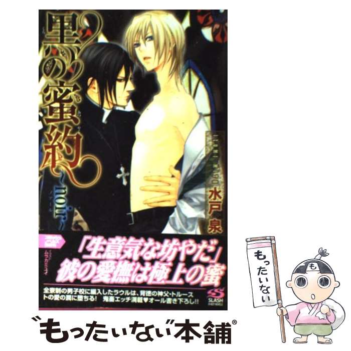 š ̪ Noir /  , 饫 楤 / ֥ [ñ]ڥ᡼̵ۡںûãб