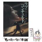 【中古】 ラブ・コンチェルト / アン メイザー, Anne Mather, 馬渕 早苗 / ハーパーコリンズ・ジャパン [文庫]【メール便送料無料】【あす楽対応】