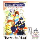 【中古】 遙かなる時空の中で2コン