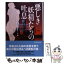 【中古】 悪しき妖精たちの吐息 / カレン・マリー・モニング, 柿沼瑛子 / ヴィレッジブックス [文庫]【..