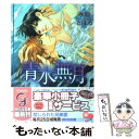  青水無月 / 水原 とほる, 稲荷家 房之介 / 海王社 