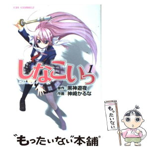 Images Of しなこいっ Japaneseclass Jp