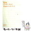 【中古】 超図解インターネットQ＆Aハンドブック / エクスメディア / エクスメディア [単行本]【メール便送料無料】【あす楽対応】