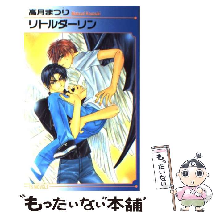 著者：高月 まつり, こうじま 奈月出版社：オークラ出版サイズ：単行本ISBN-10：4872786408ISBN-13：9784872786408■こちらの商品もオススメです ● 調教マエストロはスレイブに愛をささやく / 高月 まつり, 南国 ばなな / プランタン出版 [文庫] ● 恋華抄《四神?オメガバース》 / 嵩梨ナオト / コアマガジン [コミック] ● 熱愛仁義 / 高月 まつり, 富士山 ひょうた / プランタン出版 [文庫] ● 素直になれないラブモーション / こうじま 奈月, 高月 まつり / オークラ出版 [文庫] ● オオカミは恋を語る / 高月 まつり, こうじま 奈月 / フロンティアワークス [文庫] ● 先生は幸せの桃 / 高月 まつり, 宮沢 ゆら / オークラ出版 [新書] ● ご褒美ください / たつよし / 一水社 [コミック] ● 名探偵ではないけれど / 高月 まつり, 明神 翼 / 学研プラス [文庫] ● ダブル・バディ / 真宮藍璃, 鳥海よう子 / オークラ出版 [文庫] ● 背中合わせに恋してる / 高月 まつり, 明神 翼 / 二見書房 [文庫] ● ヤンキーくんにご褒美生ボイス / 宮沢 ゆら / 日本文芸社 [コミック] ● お前のワガママだけ聞いてやる / 高月 まつり, こうじま 奈月 / オークラ出版 [単行本] ● 可愛いお前は俺の犬 / 高月 まつり, タクミ ユウ / 二見書房 [文庫] ● 好きなんて言わないっ！ / 宮沢ゆら / コアマガジン [コミック] ● 秘密のゴミ箱で恋をして / 高月 まつり, 汞 りょう / プランタン出版 [文庫] ■通常24時間以内に出荷可能です。※繁忙期やセール等、ご注文数が多い日につきましては　発送まで48時間かかる場合があります。あらかじめご了承ください。 ■メール便は、1冊から送料無料です。※宅配便の場合、2,500円以上送料無料です。※最短翌日配達ご希望の方は、宅配便をご選択下さい。※「代引き」ご希望の方は宅配便をご選択下さい。※配送番号付きのゆうパケットをご希望の場合は、追跡可能メール便（送料210円）をご選択ください。■ただいま、オリジナルカレンダーをプレゼントしております。■お急ぎの方は「もったいない本舗　お急ぎ便店」をご利用ください。最短翌日配送、手数料298円から■まとめ買いの方は「もったいない本舗　おまとめ店」がお買い得です。■中古品ではございますが、良好なコンディションです。決済は、クレジットカード、代引き等、各種決済方法がご利用可能です。■万が一品質に不備が有った場合は、返金対応。■クリーニング済み。■商品画像に「帯」が付いているものがありますが、中古品のため、実際の商品には付いていない場合がございます。■商品状態の表記につきまして・非常に良い：　　使用されてはいますが、　　非常にきれいな状態です。　　書き込みや線引きはありません。・良い：　　比較的綺麗な状態の商品です。　　ページやカバーに欠品はありません。　　文章を読むのに支障はありません。・可：　　文章が問題なく読める状態の商品です。　　マーカーやペンで書込があることがあります。　　商品の痛みがある場合があります。