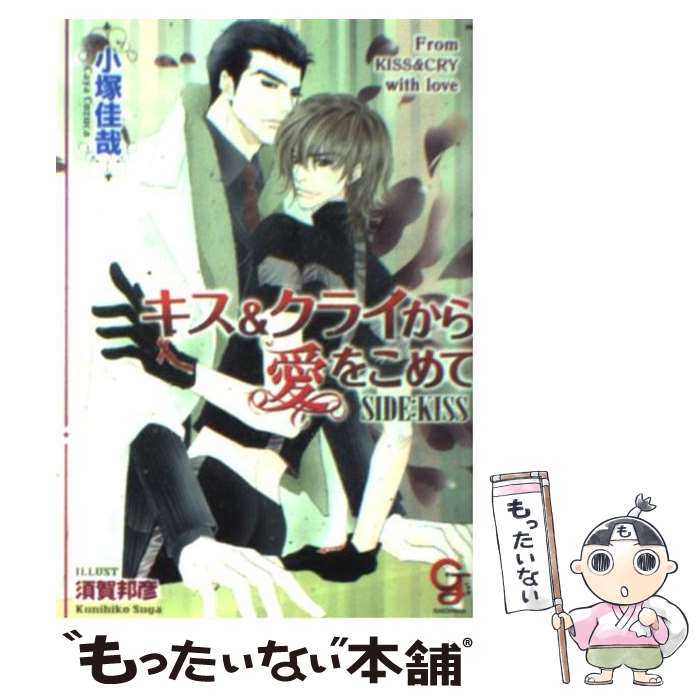 š 饤鰦򤳤 SIDEKISS /  º, ܲ ˮɧ /  [ʸ]ڥ᡼̵ۡںûãб