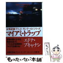  マイアミ・トラップ / エドナ ブキャナン, 鴻巣 友季子, Edna Buchanan / 扶桑社 