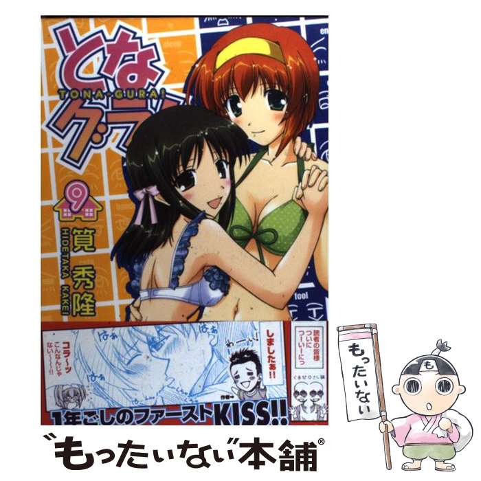 ����š� �Ȥʥ��顪��9 / � ��δ / ���㥤�� [���ߥå�]�ڥ᡼��������̵���ۡں�û������ã�б���