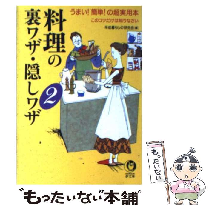 ����š� ������΢�略�������略��2�� / ʿ����餷�θ���� / �Ͻн�˼���� [ʸ��]�ڥ᡼��������̵���ۡں�û������ã�б���