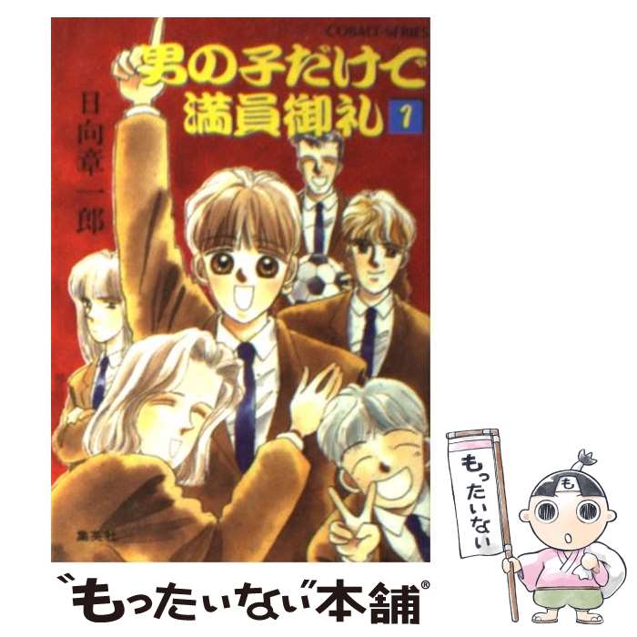 äʤޡŷԾŹ㤨֡š ˤλҤ 1 /  ϰϺ,  椿 / Ѽ [ʸ]ڥ᡼̵ۡںûãбۡפβǤʤ295ߤˤʤޤ