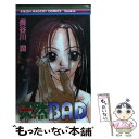 【中古】 天然bad / 長谷川 潤 / 集英社 [コミック]【メール便送料無料】【あす楽対応】