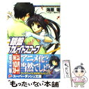 【中古】 銀盤カレイドスコープ vol．3 / 海原 零, 鈴平 ひろ / 集英社 文庫 【メール便送料無料】【あす楽対応】