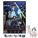 【中古】 リングにかけろ2 15 / 車田 正美 / 集英社 コミック 【メール便送料無料】【あす楽対応】