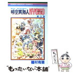 【中古】 時空異邦人Kyoko 3 / 種村 有菜 / 集英社 [コミック]【メール便送料無料】【あす楽対応】