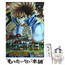 【中古】 リングにかけろ2 16 / 車田 正美 / 集英社 コミック 【メール便送料無料】【あす楽対応】