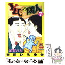 著者：吉田 ひろゆき出版社：集英社サイズ：コミックISBN-10：4088617142ISBN-13：9784088617145■こちらの商品もオススメです ● DEATH　NOTE 1 / 小畑 健 / 集英社 [コミック] ● 進撃の巨人 22 / 諫山 創 / 講談社 [コミック] ● 進撃の巨人 23 / 諫山 創 / 講談社 [コミック] ● 誰か / 宮部 みゆき / 文藝春秋 [文庫] ● 進撃の巨人 25 / 諫山 創 / 講談社 [コミック] ● 我らが隣人の犯罪 / 宮部 みゆき / 文藝春秋 [文庫] ● 進撃の巨人 24 / 諫山 創 / 講談社 [コミック] ● 幻色江戸ごよみ 改版 / 宮部 みゆき / 新潮社 [文庫] ● 堪忍箱 改版 / 宮部 みゆき / 新潮社 [文庫] ● 進撃の巨人 26 / 諫山 創 / 講談社 [コミック] ● 賭博堕天録カイジ和也編 1 / 福本 伸行 / 講談社 [コミック] ● 進撃の巨人 27 / 講談社 [コミック] ● あかんべえ 下巻 / 宮部 みゆき / 新潮社 [文庫] ● あかんべえ 上巻 / 宮部 みゆき / 新潮社 [文庫] ● 賭博堕天録カイジ和也編 6 / 福本 伸行 / 講談社 [コミック] ■通常24時間以内に出荷可能です。※繁忙期やセール等、ご注文数が多い日につきましては　発送まで48時間かかる場合があります。あらかじめご了承ください。 ■メール便は、1冊から送料無料です。※宅配便の場合、2,500円以上送料無料です。※あす楽ご希望の方は、宅配便をご選択下さい。※「代引き」ご希望の方は宅配便をご選択下さい。※配送番号付きのゆうパケットをご希望の場合は、追跡可能メール便（送料210円）をご選択ください。■ただいま、オリジナルカレンダーをプレゼントしております。■お急ぎの方は「もったいない本舗　お急ぎ便店」をご利用ください。最短翌日配送、手数料298円から■まとめ買いの方は「もったいない本舗　おまとめ店」がお買い得です。■中古品ではございますが、良好なコンディションです。決済は、クレジットカード、代引き等、各種決済方法がご利用可能です。■万が一品質に不備が有った場合は、返金対応。■クリーニング済み。■商品画像に「帯」が付いているものがありますが、中古品のため、実際の商品には付いていない場合がございます。■商品状態の表記につきまして・非常に良い：　　使用されてはいますが、　　非常にきれいな状態です。　　書き込みや線引きはありません。・良い：　　比較的綺麗な状態の商品です。　　ページやカバーに欠品はありません。　　文章を読むのに支障はありません。・可：　　文章が問題なく読める状態の商品です。　　マーカーやペンで書込があることがあります。　　商品の痛みがある場合があります。