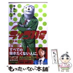 ラッコ11号 Japaneseclass Jp ラッコ11号 Japaneseclass Jp