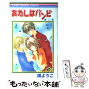 著者：槙 ようこ出版社：集英社サイズ：コミックISBN-10：4088563123ISBN-13：9784088563121■こちらの商品もオススメです ● あたしはバンビ 3 / 槙 ようこ / 集英社 [コミック] ● ボクたちの旅 / 酒井 まゆ / 集英社 [コミック] ● ナインパズル 1 / 酒井 まゆ / 集英社 [コミック] ● ナインパズル 2 / 酒井 まゆ / 集英社 [コミック] ● あたしはバンビ 2 / 槙 ようこ / 集英社 [コミック] ● 事件ハンターマリモ 1 / きむら ゆういち, 三村 久美子 / 金の星社 [文庫] ● RING＜通常盤1（自由席盤）＞/CD/SDMC-0170 / 超特急 / スターダストレコーズ [CD] ● MAIN　DISH/CD/SRCL-8698 / DISH// / SMR [CD] ● 事件ハンターマリモ 2 / きむら ゆういち / 金の星社 [単行本] ■通常24時間以内に出荷可能です。※繁忙期やセール等、ご注文数が多い日につきましては　発送まで48時間かかる場合があります。あらかじめご了承ください。 ■メール便は、1冊から送料無料です。※宅配便の場合、2,500円以上送料無料です。※あす楽ご希望の方は、宅配便をご選択下さい。※「代引き」ご希望の方は宅配便をご選択下さい。※配送番号付きのゆうパケットをご希望の場合は、追跡可能メール便（送料210円）をご選択ください。■ただいま、オリジナルカレンダーをプレゼントしております。■お急ぎの方は「もったいない本舗　お急ぎ便店」をご利用ください。最短翌日配送、手数料298円から■まとめ買いの方は「もったいない本舗　おまとめ店」がお買い得です。■中古品ではございますが、良好なコンディションです。決済は、クレジットカード、代引き等、各種決済方法がご利用可能です。■万が一品質に不備が有った場合は、返金対応。■クリーニング済み。■商品画像に「帯」が付いているものがありますが、中古品のため、実際の商品には付いていない場合がございます。■商品状態の表記につきまして・非常に良い：　　使用されてはいますが、　　非常にきれいな状態です。　　書き込みや線引きはありません。・良い：　　比較的綺麗な状態の商品です。　　ページやカバーに欠品はありません。　　文章を読むのに支障はありません。・可：　　文章が問題なく読める状態の商品です。　　マーカーやペンで書込があることがあります。　　商品の痛みがある場合があります。