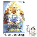 【中古】 テイルズオブファンタジアなりきりダンジョンX英雄を導く書 プレイステーションポータブル版 / Vジャンプ編 / 単行本（ソフトカバー） 【メール便送料無料】【あす楽対応】