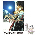 【中古】 ザ・ファンドマネージャー 3 / 周 良貨, 岩田 やすてる / 集英社 [コミック]【メール便送料無料】【あす楽対応】