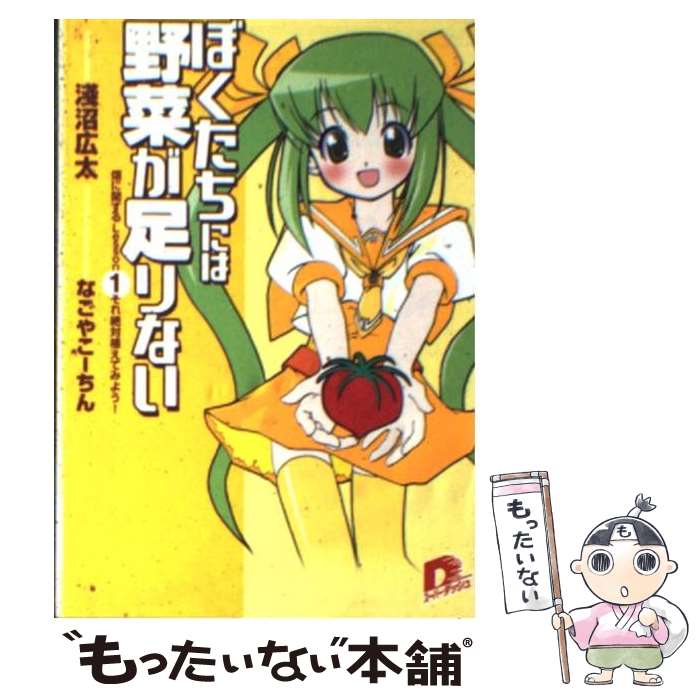 ����š� �ܤ������ˤ���ڤ�­��ʤ���1�� / �ɾ� ����, �ʤ��䤳������ / ���Ѽ� [ʸ��]�ڥ᡼��������̵���ۡں�û������ã�б���