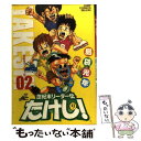 【中古】 世紀末リーダー伝たけし！ 2 / 島袋 光年 / 集英社 コミック 【メール便送料無料】【あす楽対応】