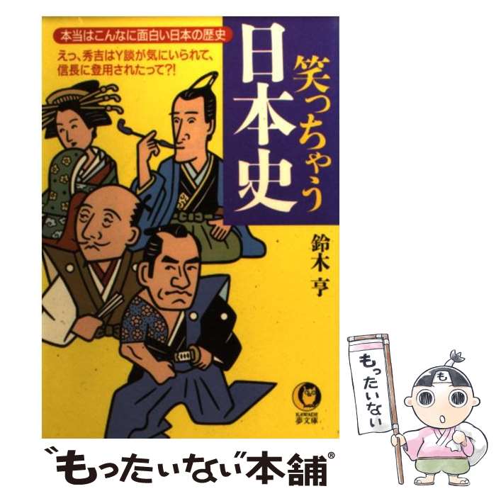 ����š� �Фä��㤦���ܻ� / ���� �� / �Ͻн�˼���� [ʸ��]�ڥ᡼��������̵���ۡں�û������ã�б���