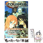 【中古】 エレメントハンター ビタースイート・メモリーズ / 子安 秀明, 星 希代子 / 集英社 [新書]【メール便送料無料】【あす楽対応】