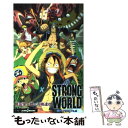 【中古】 STRONG WORLD ONE PIECE FILM / 浜崎 達也 / 集英社 新書 【メール便送料無料】【あす楽対応】