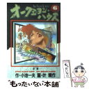 【中古】 オークション ハウス 6 / 小池 一夫, 叶 精作 / 集英社 ペーパーバック 【メール便送料無料】【あす楽対応】