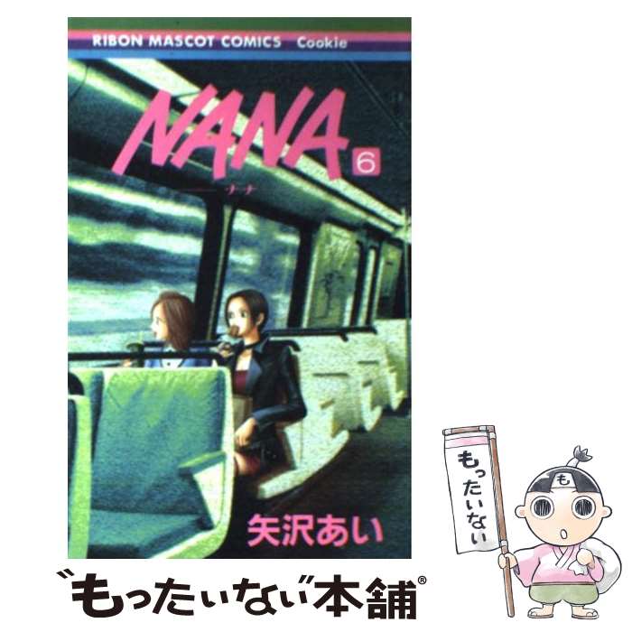 楽天市場】nana 6巻の通販