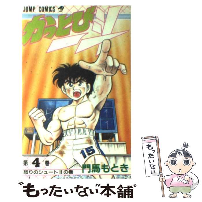 楽天市場】かっとび一斗 全巻(本・雑誌・コミック)の通販 楽天市場】かっとび一斗 全巻(本・雑誌・コミック)の通販