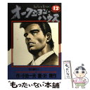 【中古】 オークション ハウス 12 / 小池 一夫, 叶 精作 / 集英社 コミック 【メール便送料無料】【あす楽対応】