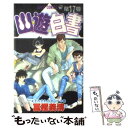 【中古】 幽☆遊☆白書 第17巻 / 冨樫 義博 / 集英社 コミック 【メール便送料無料】【あす楽対応】