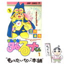 【中古】 まじかる☆タルるートくん 1 / 江川 達也 / 集英社 新書 【メール便送料無料】【あす楽対応】