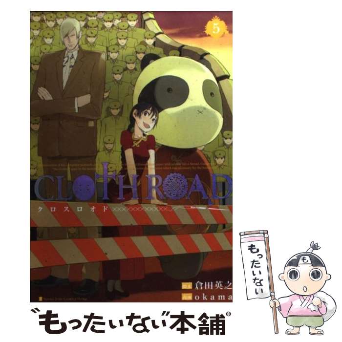 ����š� CLOTH ROAD 5/ okama / OKAMA / ���Ѽ� [���ߥå�]�ڥ᡼��������̵���ۡں�û������ã�б���