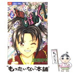 【中古】 天晴じぱんぐ！ 2 / 渡瀬 悠宇 / 小学館 [コミック]【メール便送料無料】【あす楽対応】