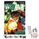 【中古】 幽☆遊☆白書 第10巻 / 冨樫 義博 / 集英社 コミック 【メール便送料無料】【あす楽対応】