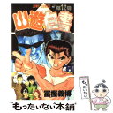 【中古】 幽☆遊☆白書 第12巻 / 冨樫 義博 / 集英社 コミック 【メール便送料無料】【あす楽対応】