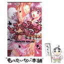 【中古】 とろけるダーリン / 五条 うるの / 小学館 [コミック]【メール便送料無料】【あす楽対応】